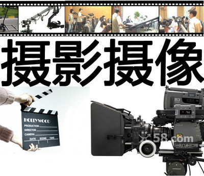 广州摄影摄像会展拍摄,会议录像,活动拍摄视频制作 - 广州58同城