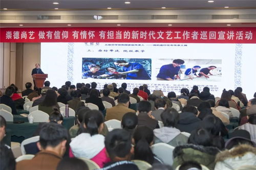 中国文联组织文艺名家到福建开展新时代文艺工作者巡回宣讲活动